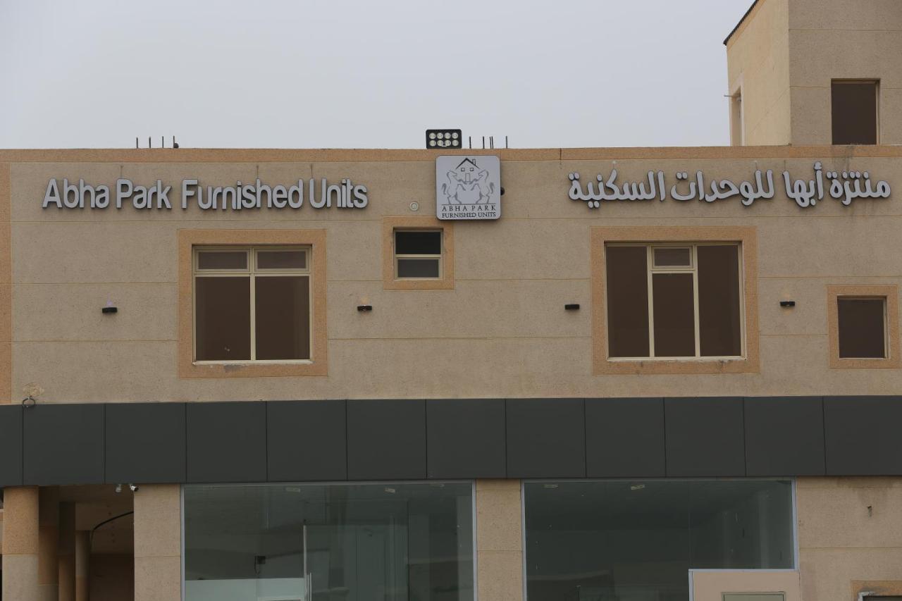 منتزه أبها للشقق الفندقية Al Arin Exteriör bild